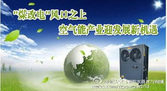 派沃空氣能技術列入山西省建筑節能產品推廣目錄，助推綠色建筑發展