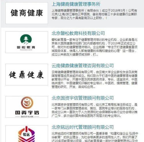 磐松教育加入中國(guó)民族衛(wèi)生協(xié)會(huì)適宜技術(shù)推廣工作委員會(huì)，助力技術(shù)推廣與人才培養(yǎng)